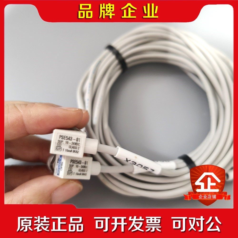 SMC压力传感器PSE543-01线长3米 带插头成色漂 议价