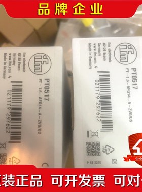 易福门pt0517 议价