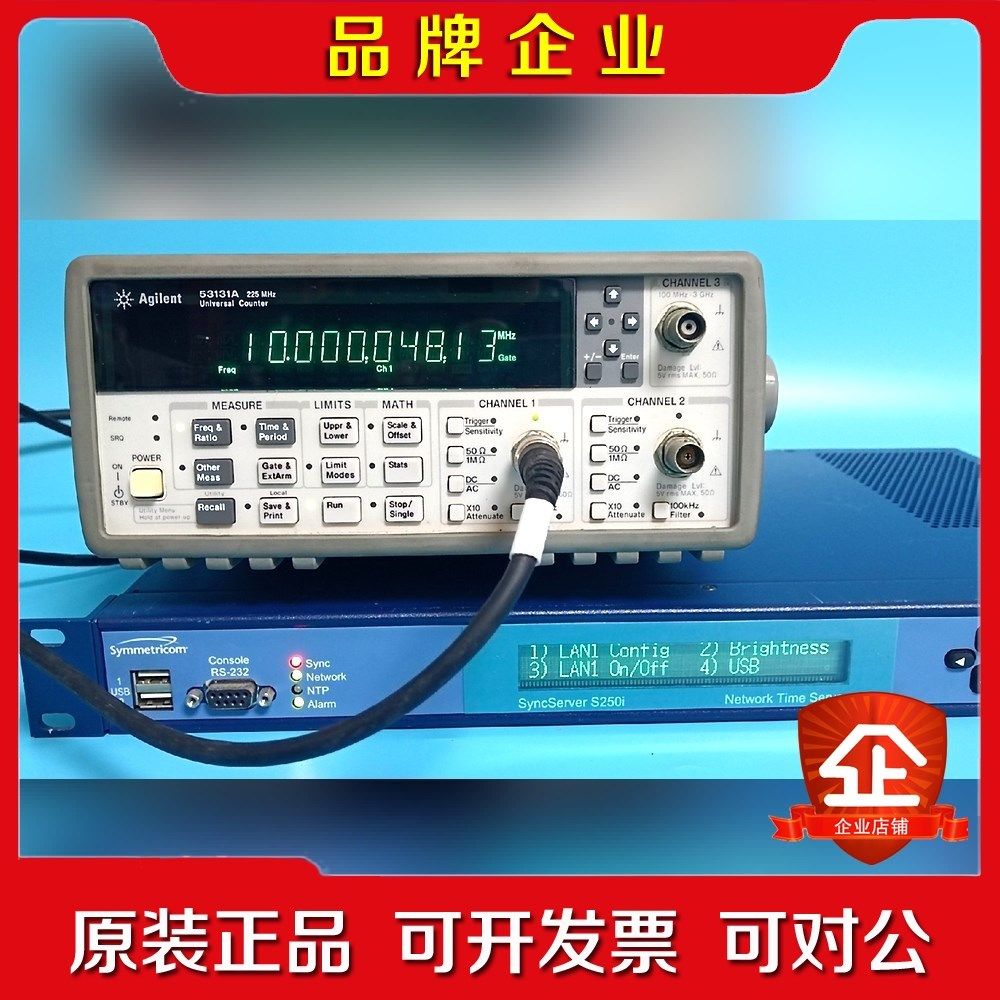 Symmetricom网络时间服务器S250i Syncs议价