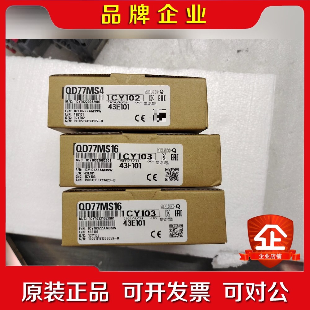 QD77MS4 QD77MS16带包装需要私聊 议价