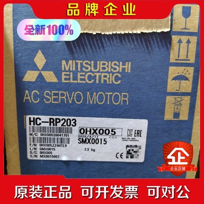 三菱伺服电机HC-RP203原装 未拆封 议价