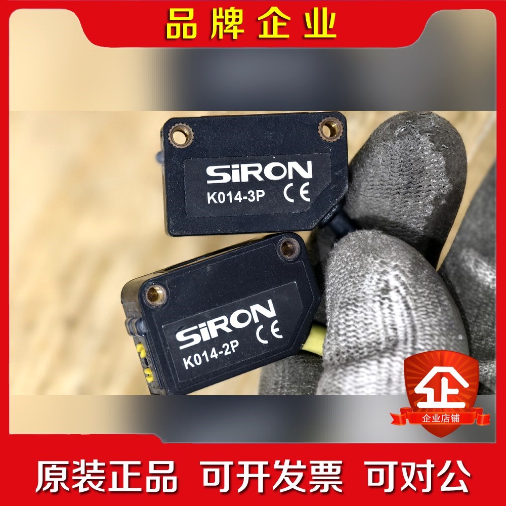 胜蓝SIRON透明体检测方型对射光电传感器 K014-2P 议价