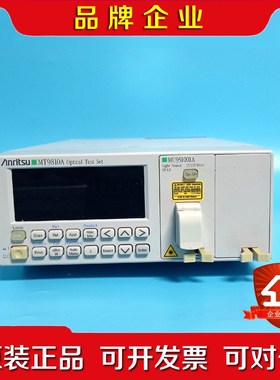 Anritsu安立MT9810A光测试仪MU951001A光议价