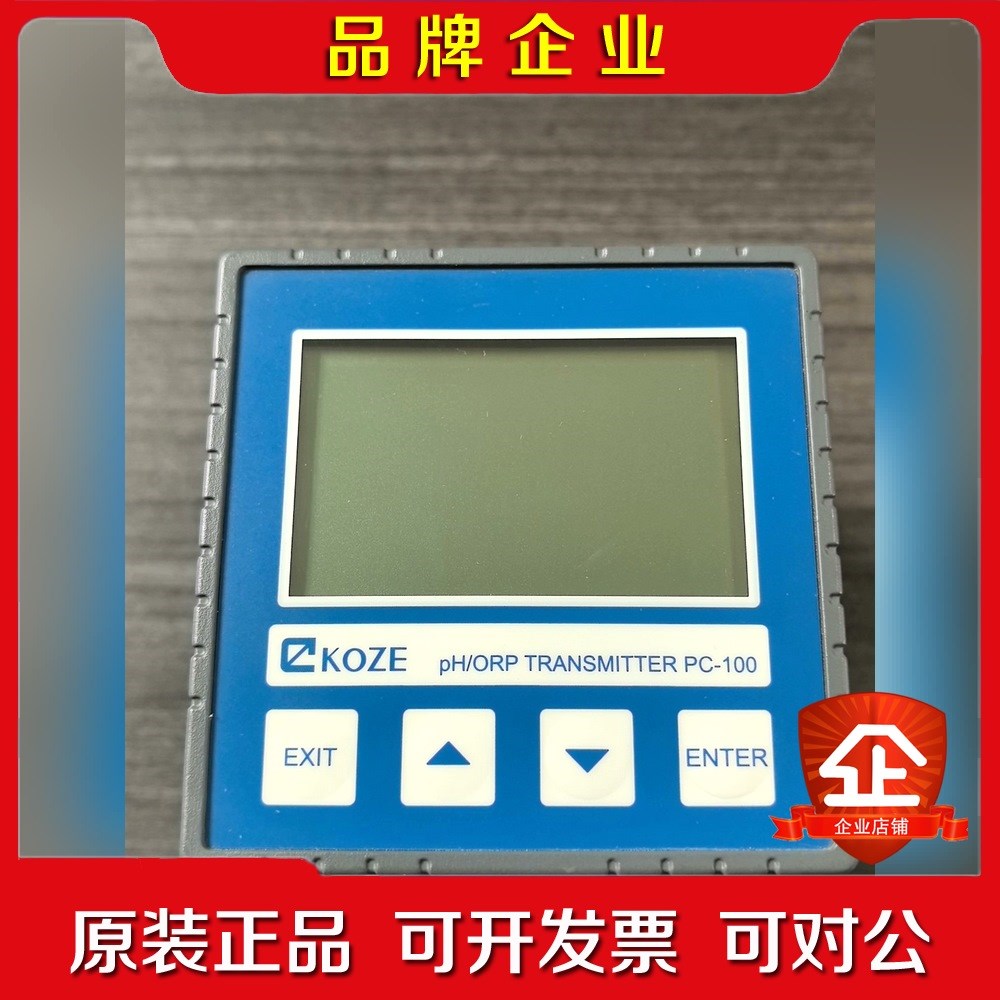 KOZE PC-100缺后盖宝贝实物如图! 议价