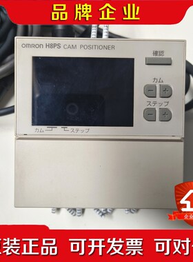凸轮控制器 H8PS-8AF编码器 E6CP-AG5 议价