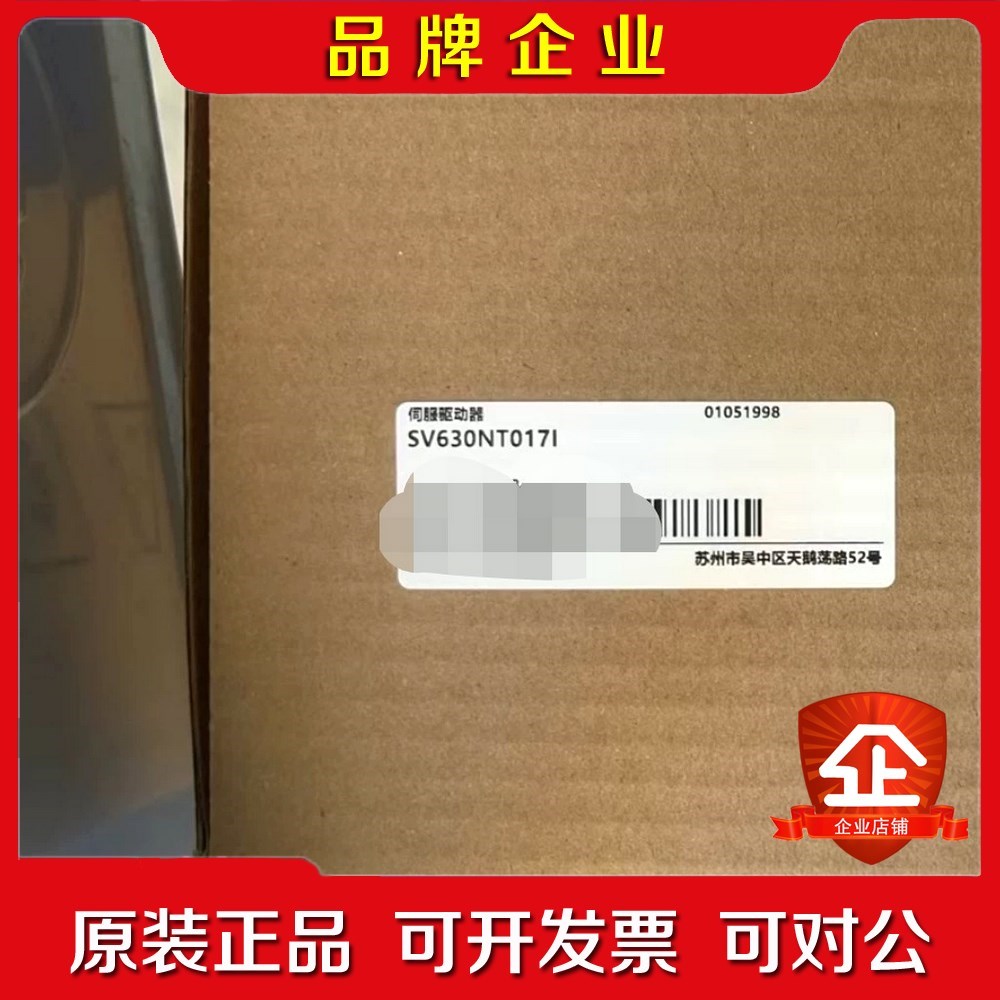 汇川伺服驱动器SV630NT017I三相交流电原装正 议价