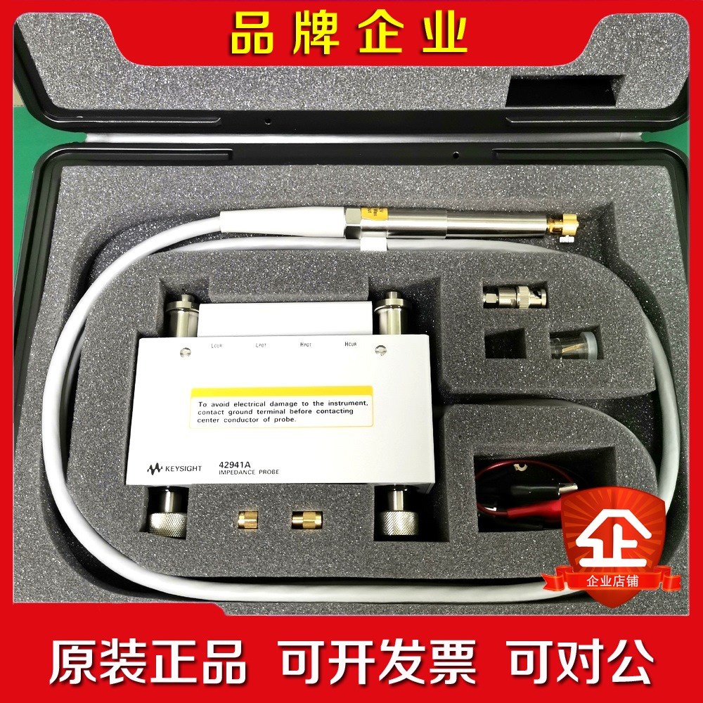 是德科技Keysight 42941A 用于阻抗分析仪的 4议价