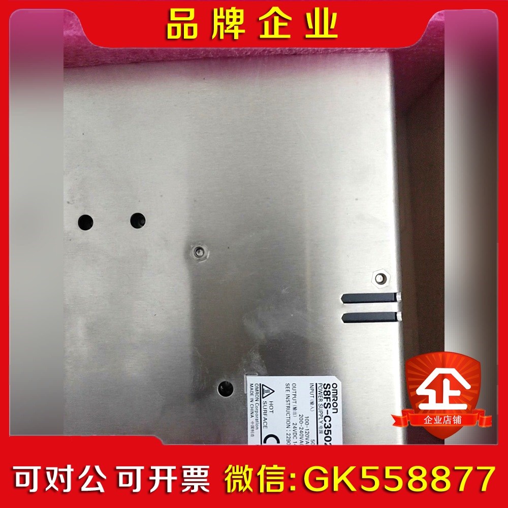 电源S8FS-C35024议价