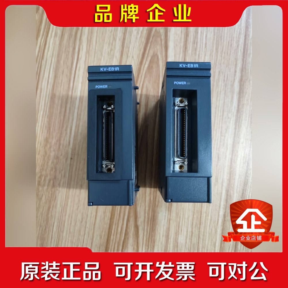 基恩士模块KV-EB1R 议价