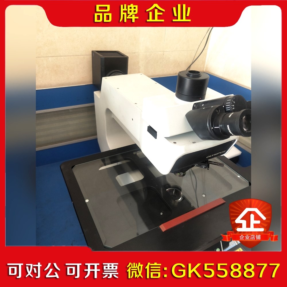 奥林巴斯金相显微镜MX61L成色好!功能正常欢迎咨询议价议价