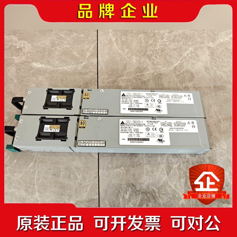 原装 Delta DPS-650RB B 650W 服议价