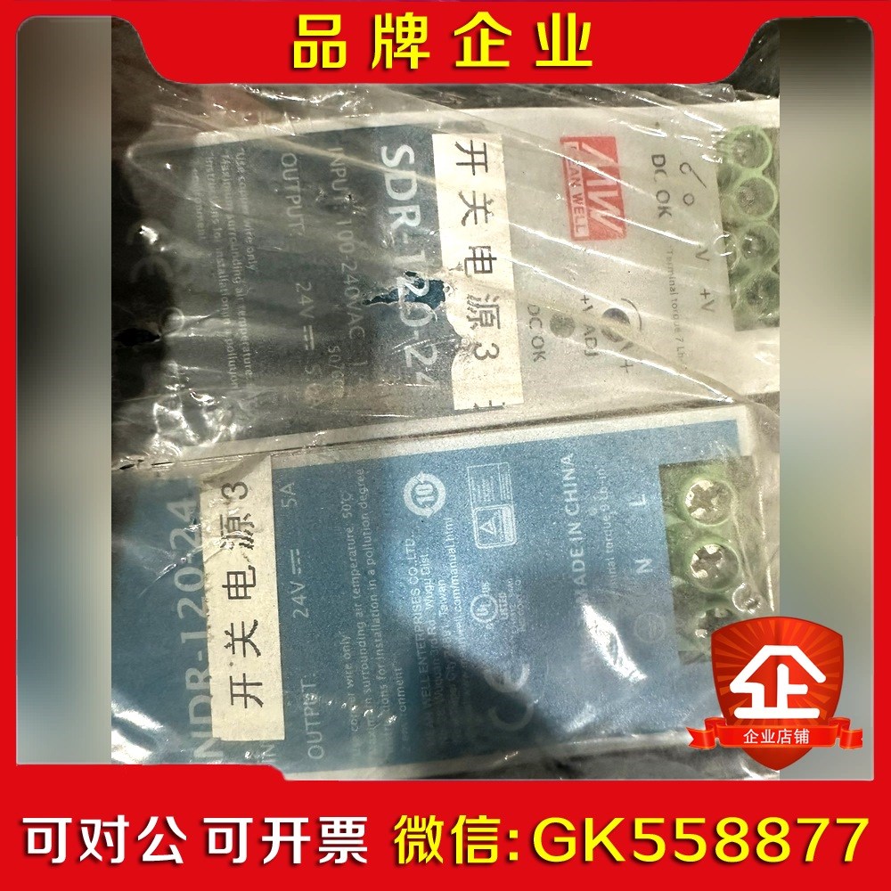 明纬开关电源SDR-480-24 NDR-120-24 拆议价