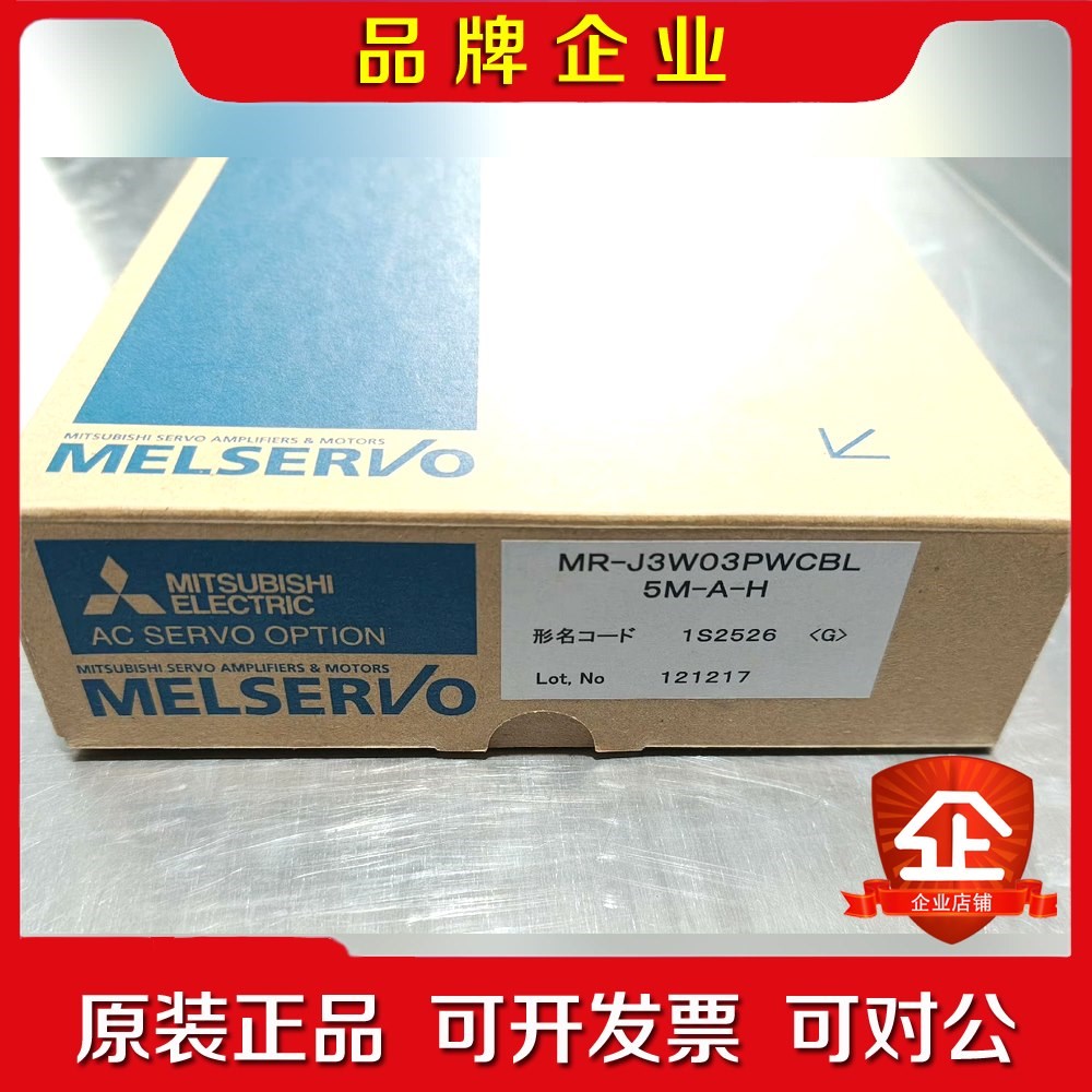 Mitsubishi日本三菱进口连接线MR-J3W0 议价