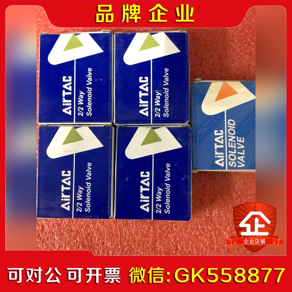 原装亚德客二通电磁阀2V025-08+2V02508B+议价