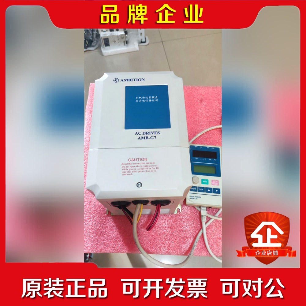 安邦信变频器 AMB-G7-1R5T3L 1.5 议价