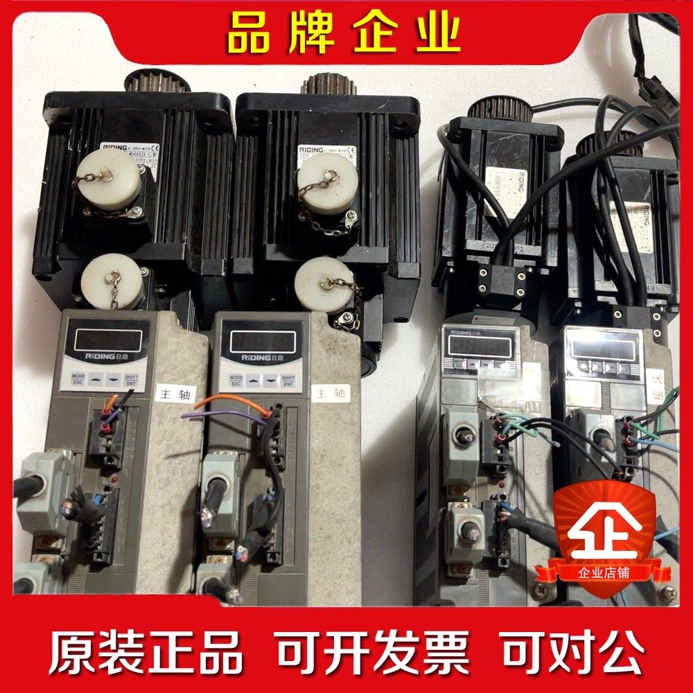 RiING日鼎驱动器电机950w两套460750两套 议价