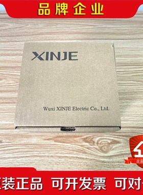 信捷PLCX3-32T-E 议价