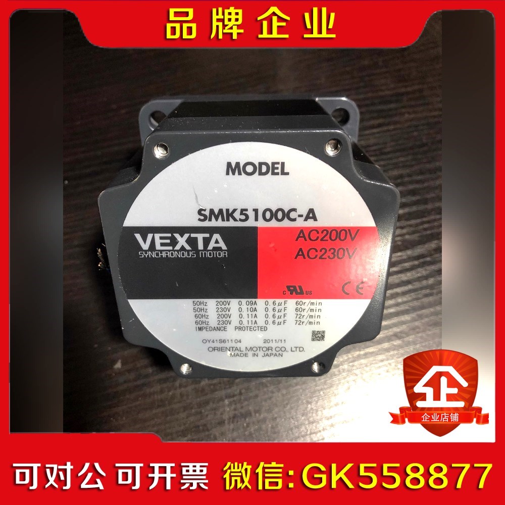 原装 无包装 SMK5100C-A 实物照. 现货销议价