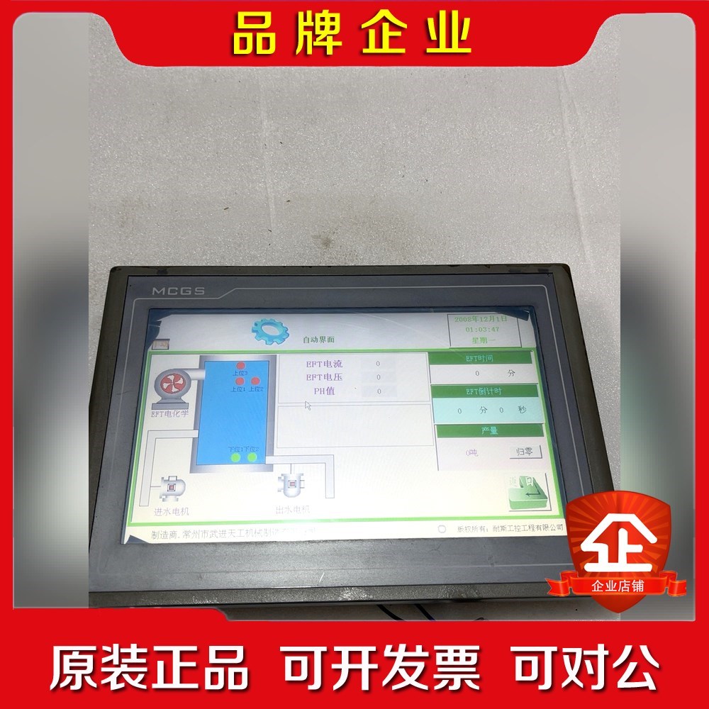 昆仑通态触摸屏TPC1062K一台带网口 议价