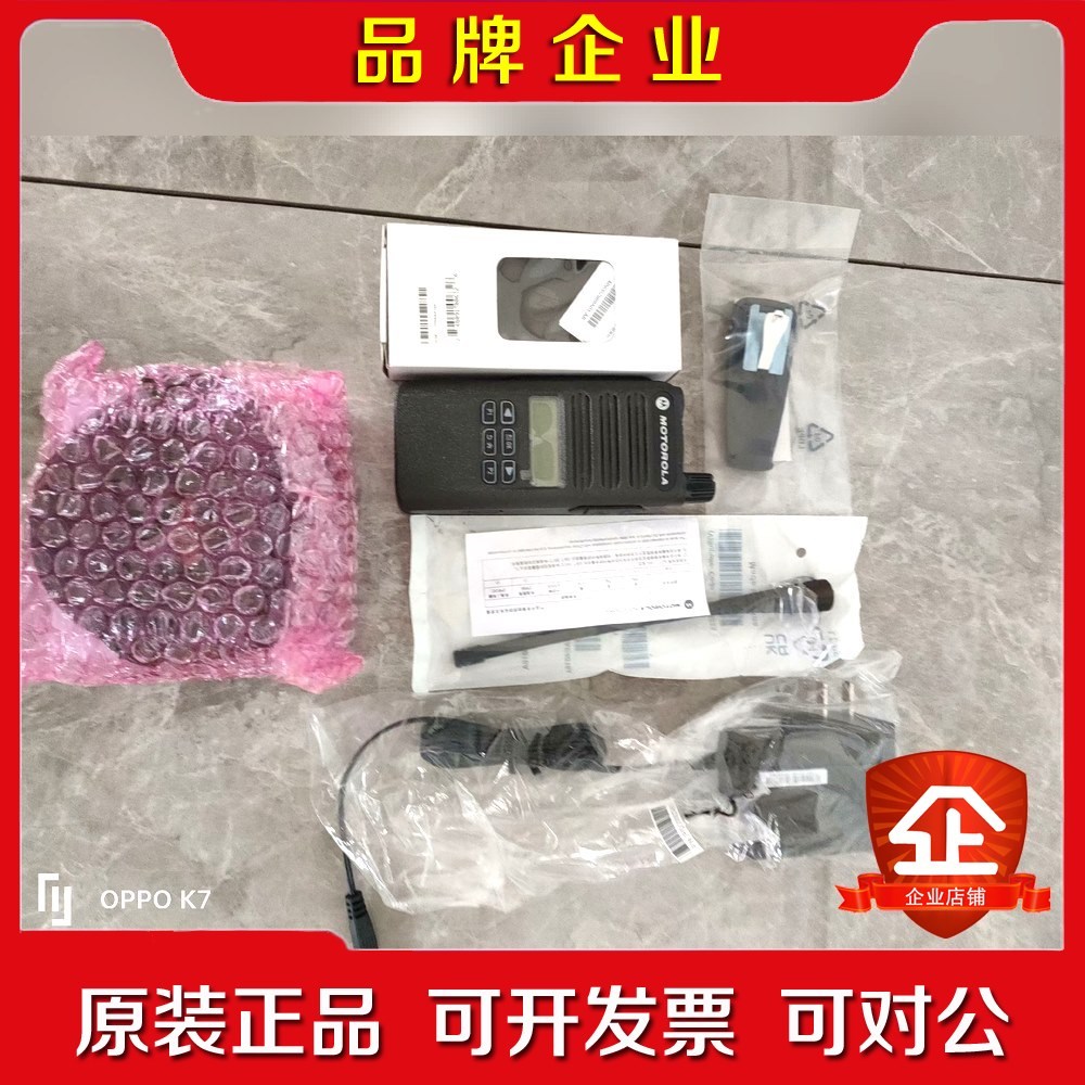 摩托罗拉(Motorola)XIR C2620 数字对讲机议价