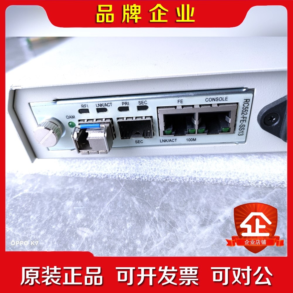 瑞斯康达 RC552-FE-SS13 SS15 百兆 单模议价