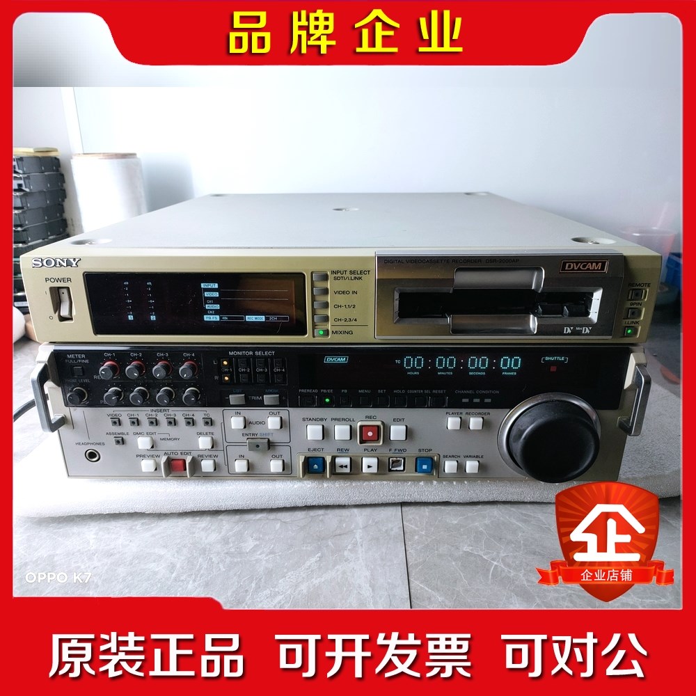 索尼Sony DSR-2000AP编辑录像机实物图只能保议价
