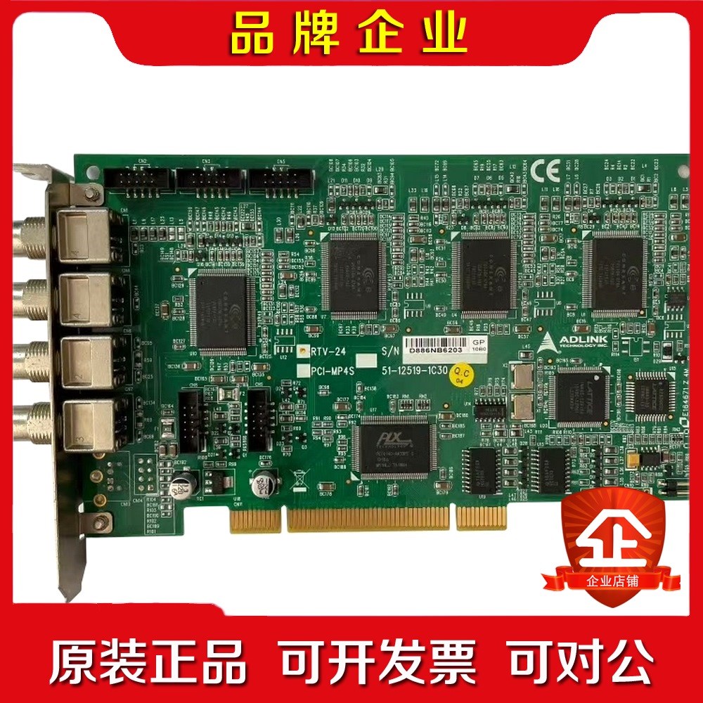原装凌华ADLINK PCI MP4S RTV 24 四通道 议价