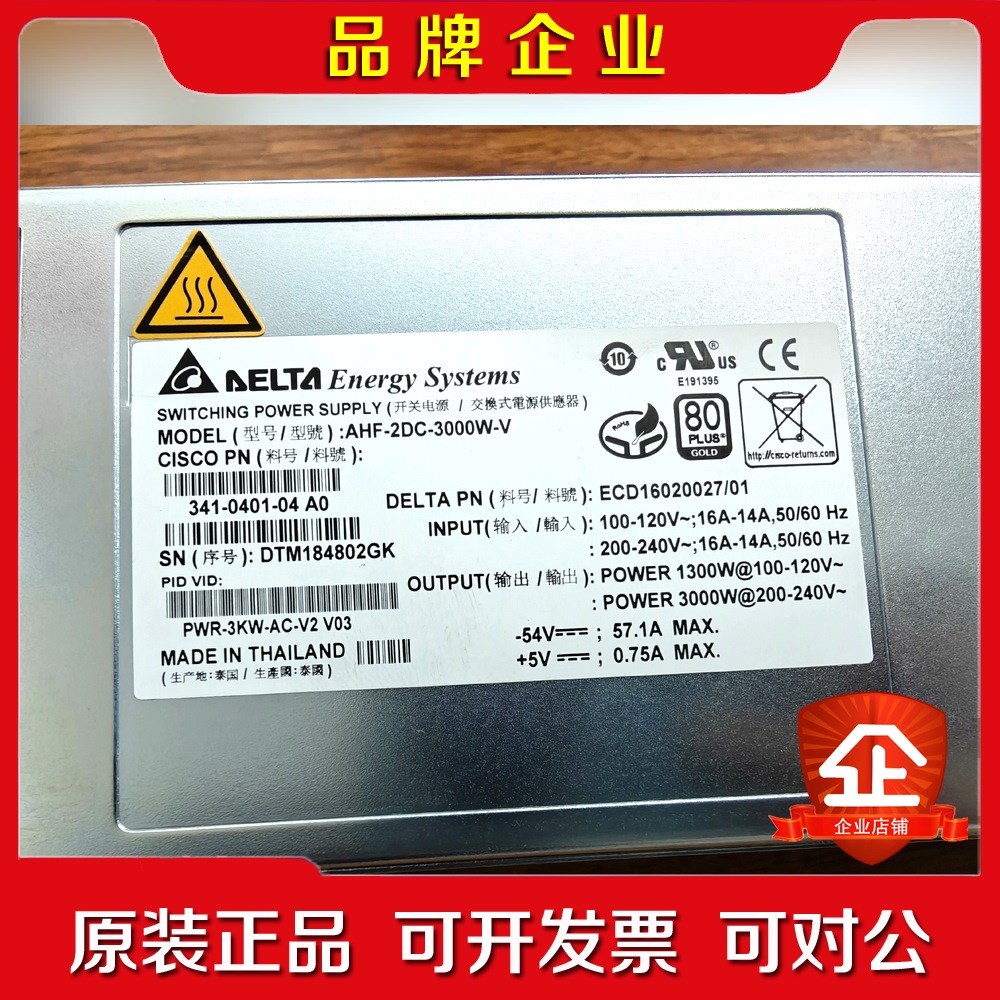 A9K电源 PWR-3KW-AC-V2 原装功能包议价