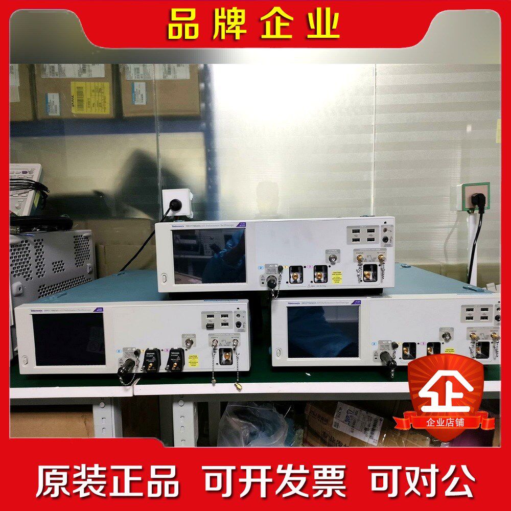 泰克Tektronix DPS73308SX DPO7330议价