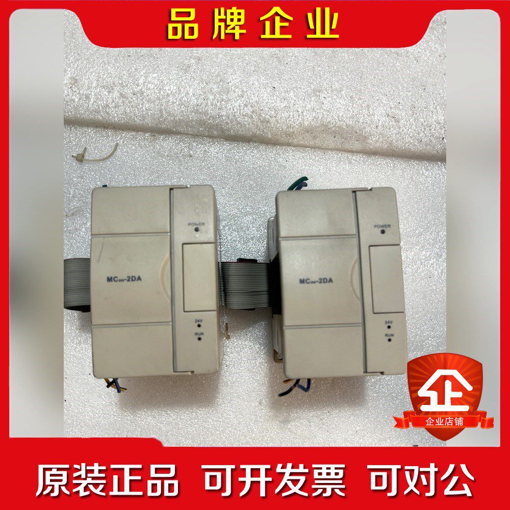 麦格米特PLC扩展 MC200-2A 两台 议价