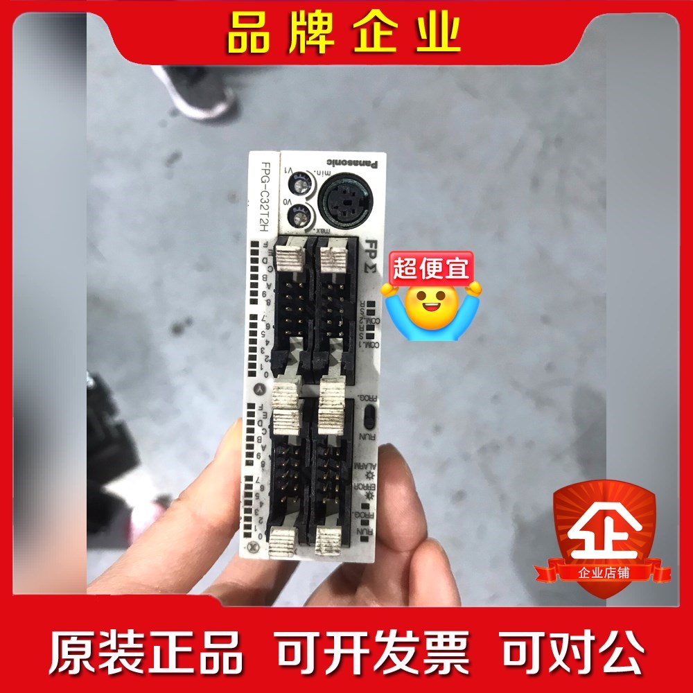 PLC控制器FPG-C32T2H AFPG2643H实 议价