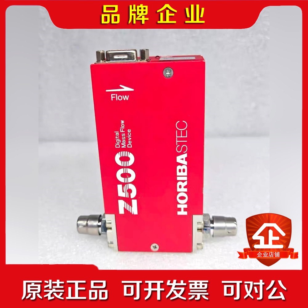 HORIBA堀场 SEC-Z511X N2 5SCCM 气体 议价