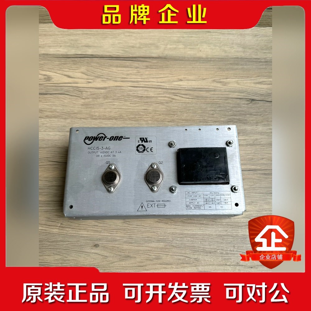 HCC15-3-AG 原装 ±15V 线性电源 议价