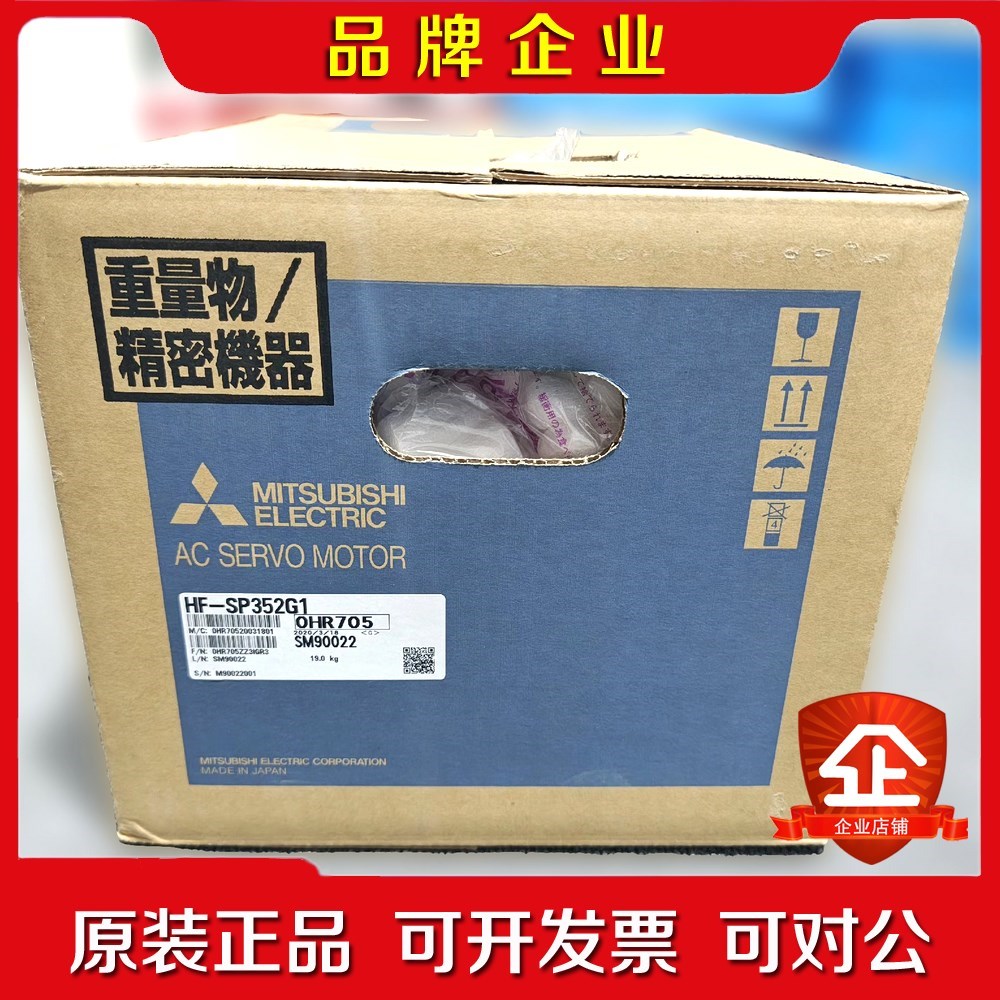 Mitsubishi日本三菱进口伺服电机HF-SP352 议价