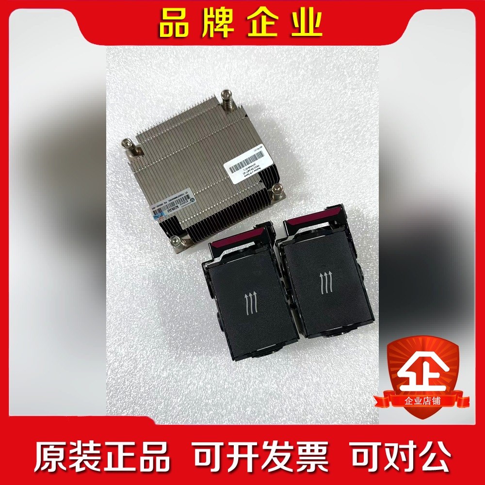 HP DL360e G8服务器 CPU升级散热套件 散热器+议价
