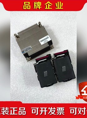 HP DL360e G8服务器 CPU升级散热套件 散热器+议价