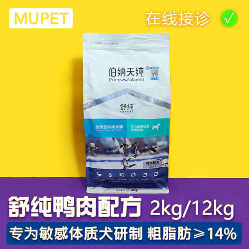 鸭肉全阶段低敏通用型