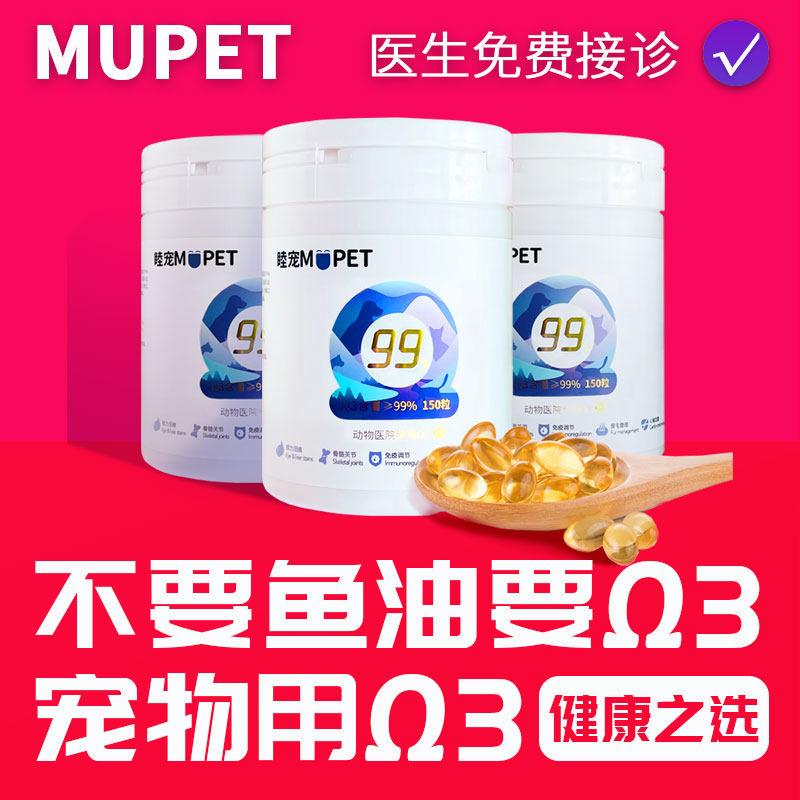 睦宠必须脂肪酸鱼油宠物猫咪狗狗美毛护毛增强抵抗力关节片心脏,宠物/宠物食品及用品,狗卵磷脂/鱼油/海藻粉,淘宝优惠券,粉丝福利购,淘宝优惠卷