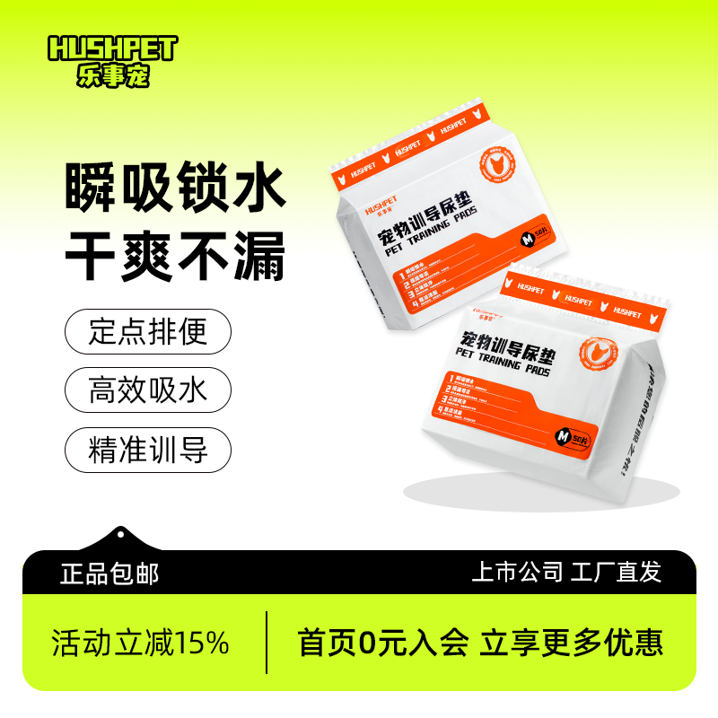 乐事宠宠物狗尿垫猫训导防漏吸水加厚尿垫定点排便诱导如厕尿垫,宠物/宠物食品及用品,尿片/尿垫/护垫,淘宝优惠券,粉丝福利购,淘宝优惠卷