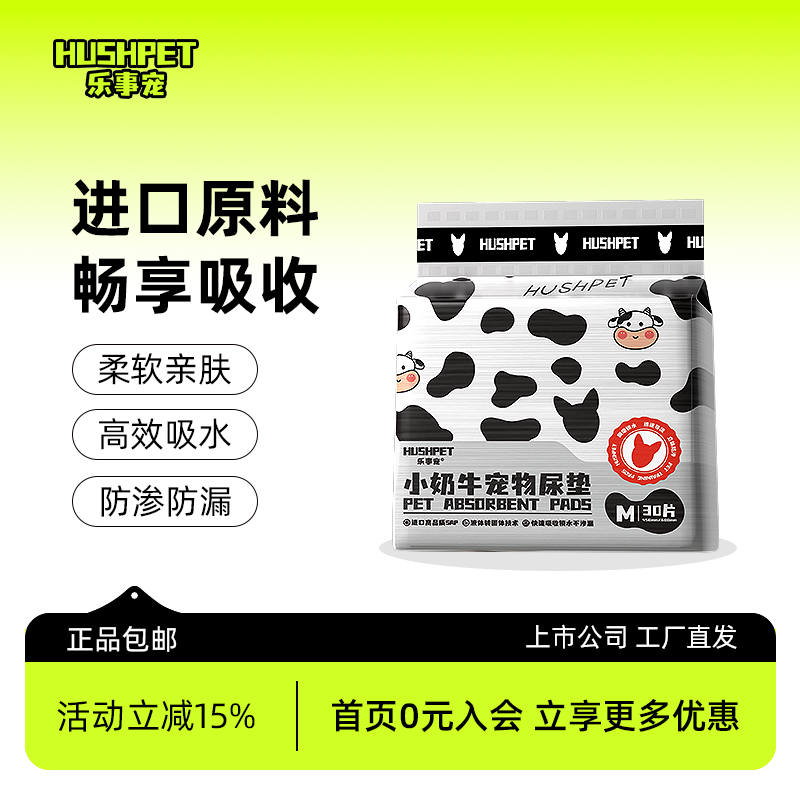 乐事宠加厚狗尿垫猫咪荷兰猪加厚吸水除臭新品奶牛可爱印花尿垫,宠物/宠物食品及用品,尿片/尿垫/护垫,淘宝优惠券,粉丝福利购,淘宝优惠卷
