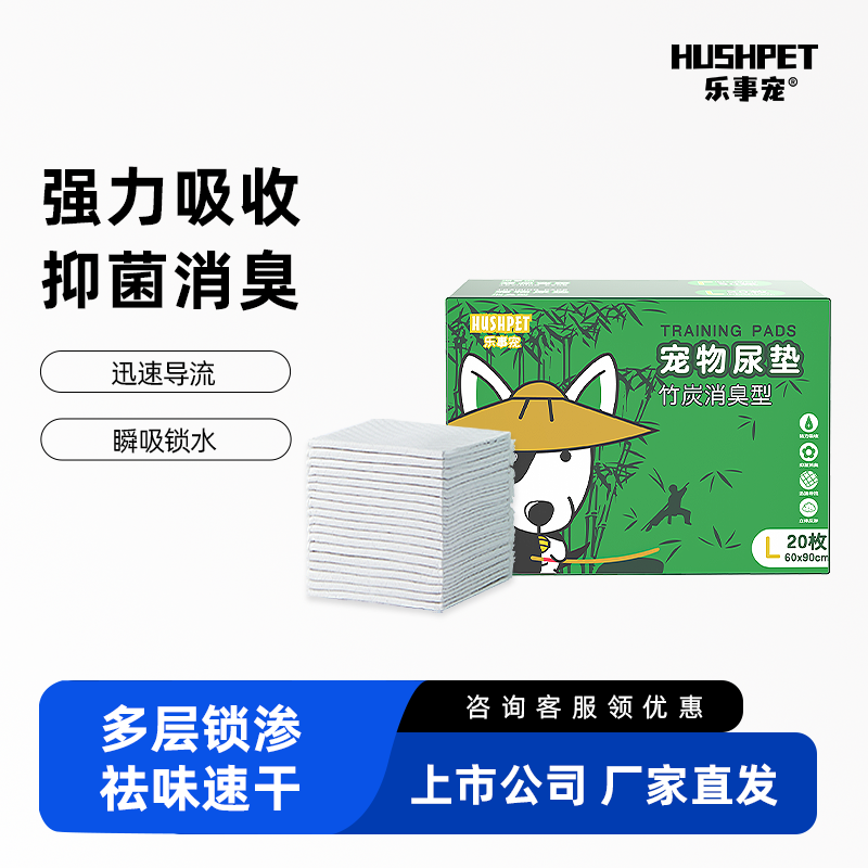 樂事寵狗狗尿墊吸水竹炭消臭消臭