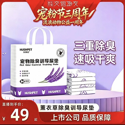 乐事宠宠物除臭训导诱导专用加厚吸水薰衣草狗狗尿垫多功能尿布
