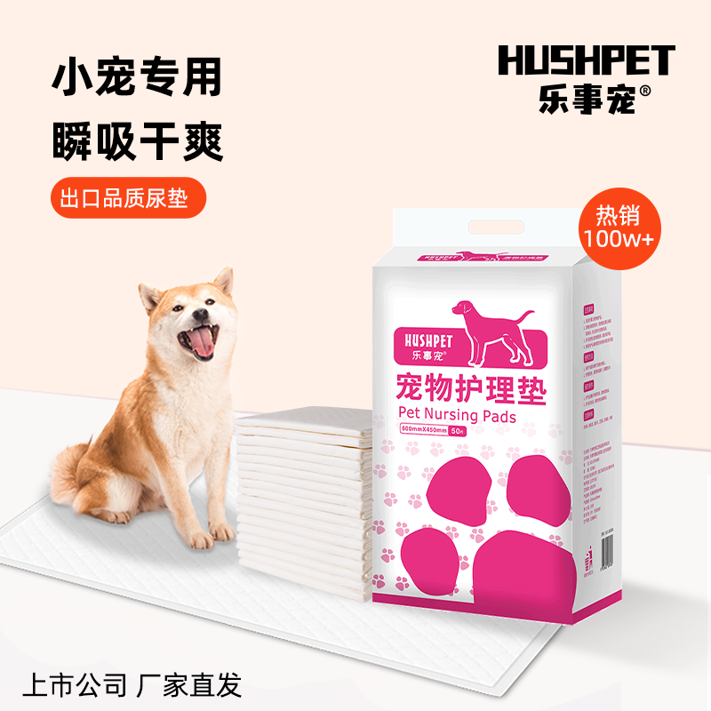 宠物尿垫吸水不渗漏经济款