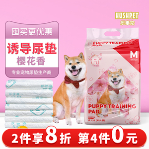 乐事宠宠物尿垫狗狗尿垫猫咪加厚吸水抑味诱导上厕所狗定点排便垫
