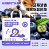 乐事宠水果系列蓝莓定点训导宠
