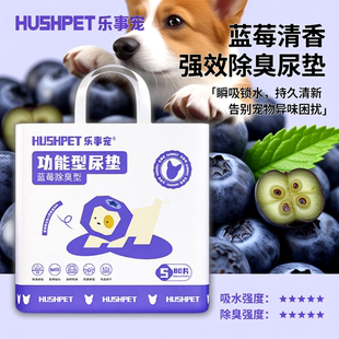 乐事宠水果系列蓝莓定点训导宠物狗加厚尿