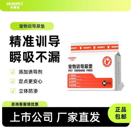 乐事宠狗狗纸尿垫训导一次性尿垫