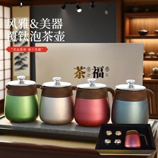 焖茶壶茶水分离家用覆钛焖茶热水保温壶礼盒装[覆钛风雅保温壶]