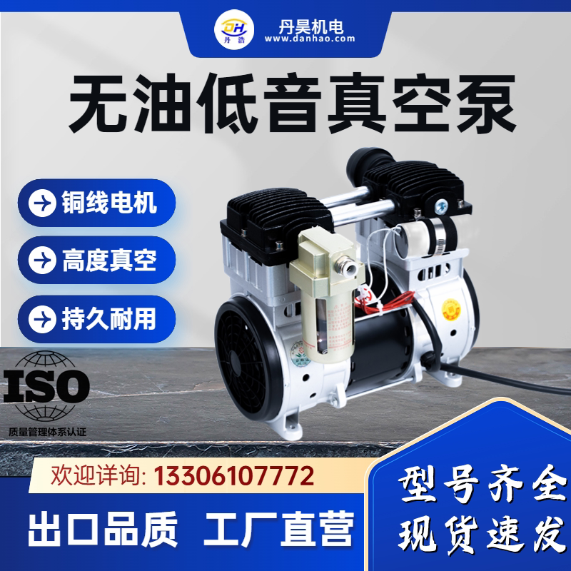 无油真空泵大流量医用抽气泵 高负压泵消泡真空泵