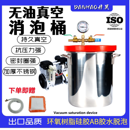 真空脱泡桶ab胶消泡机稳定木桶环氧树脂硅胶真空泵罐抽真空消泡桶